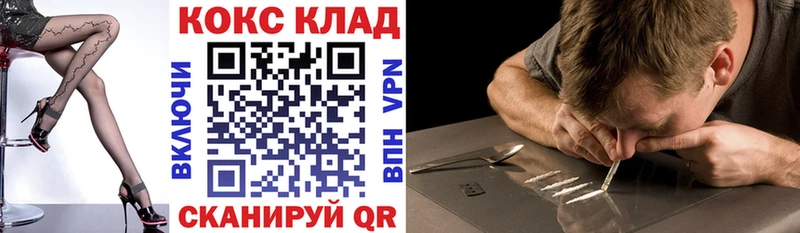 купить наркотики сайты  Шахты  COCAIN VHQ 