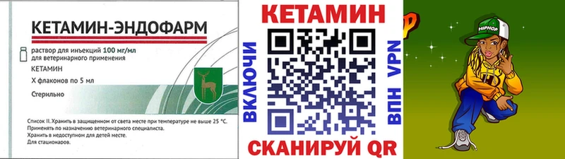 Кетамин ketamine  где купить   Шахты 