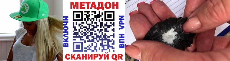 что такое   Шахты  Метадон methadone 